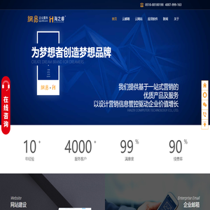 无锡网站建设_品牌网站制作公司_无锡网站设计-无锡海之睿计算机科技有限公司