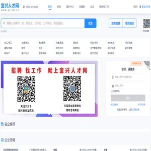 宜兴人才网-宜兴招聘网-宜兴人才招聘网