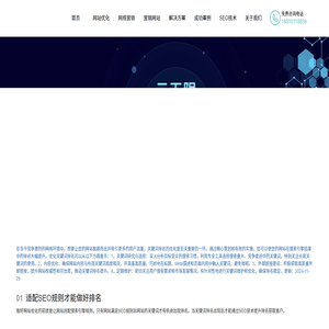 SEO网站优化_百度seo优化_谷歌优化_搜索引擎关键词优化_云无限