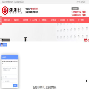智能印章机-解决企业印章管理难题[思格特]智能印章机生产厂家