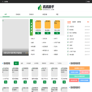 热门手机游戏-手游排行榜-最新安卓应用-安卓游戏下载-呱呱助手