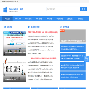 Win10系统下载_Win7旗舰版64位_Win11纯净版系统下载32位-系统家园