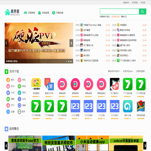 软件屋－软件下载、手机软件发布及手机版游戏下载、好玩的游戏手游推荐