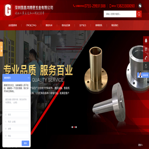 深圳CNC加工厂|数控加工中心|精密五金件加工厂家|CNC加工中心-深圳国昌鸿精密五金有限公司