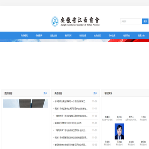 安徽省江西商会-安徽省江西商会