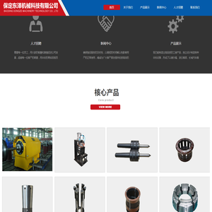 保定东泽机械科技有限公司,东泽工业制品,工装夹具,机床弹性夹具