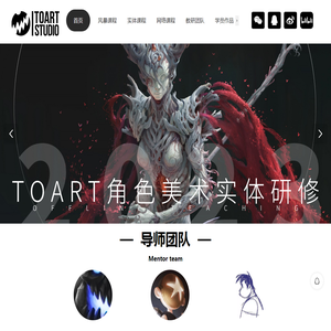 TOART图阿特概念艺术