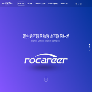 北京洛克瑞尔科技有限公司|Rocareer( 首页 )