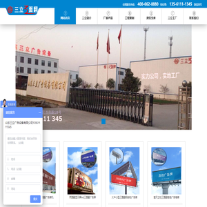 三立三面翻广告牌制作公司_户外LED三面翻生产厂家报价