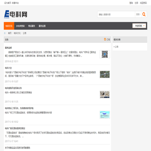 公告 -  电科网 -  Powered by Discuz!