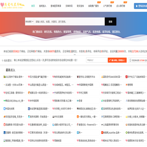 热爱收录库-自助链网址提交-新站秒收录-提高网站曝光度