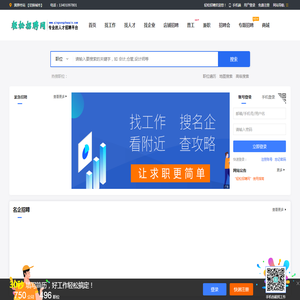 轻松招聘_最新招聘信息_轻松招聘招聘信息