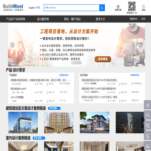 BuildMost-全球地产_工程_建材_设备_设计全产业链O2O互联网平台