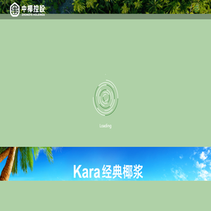 中椰集团 - coloryeah,kara