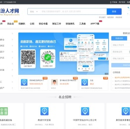临汾人才网_临汾招聘网最新招聘_山西临汾市人才市场招聘信息