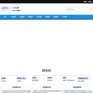 电子元器件,半导体,集成电路,电子配件,IC网-凌创辉电子
