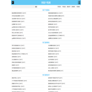 2023最火个性网名_个性游戏网名_游戏名字-阿和个性网