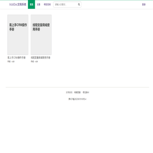 XcblDoc文档系统 - Powered by MinDoc