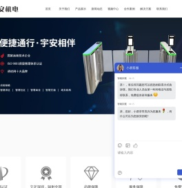 深圳市宇安机电有限公司-速通门-翼闸-摆闸-三辊闸-平移闸-转闸-一字闸-无障碍通道闸-官网_