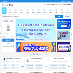 南方人才网-人才招聘,求职找工作,猎头服务,job168市场招聘网