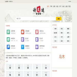 字典_词典_成语_诗词名句-资词谜