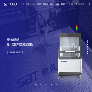 上海骄成超声波技术股份有限公司