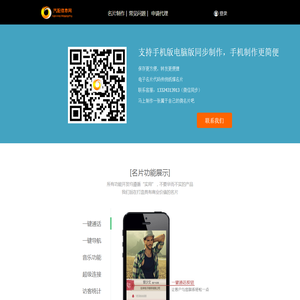 汽配信息系统名片制作平台-汽配信息系统名片制作平台
