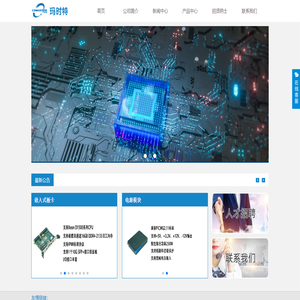 成都玛时特电子科技有限公司-成都玛时特电子科技有限公司