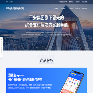 平安付科技服务有限公司