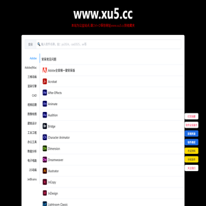 XU5设计软件库丨xu5.cc