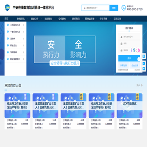 中安在线教育培训管理一体化平台