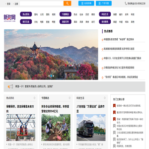 新财网―互联网金融时代下的投资资讯平台