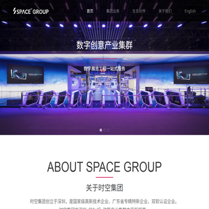 SPACE GROUP | 时空科技集团