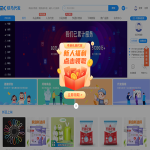 快马礼品代发网-电商小礼品代发平台|礼品网|礼品代发