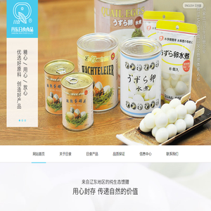 滑子蘑罐头_鹌鹑蛋罐头_冷冻食品_海鲜罐头_-丹东日食食品有限公司