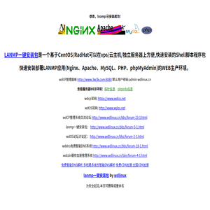 LANMP一键安装包,集lamp,lnmp,lnamp,wdcp,wdos,wddns,wdcdn,云主机linux服务器管理系统面板软件