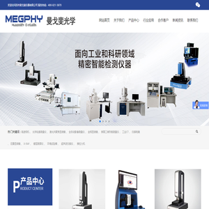 激光3d共聚焦显微镜-全自动影像测量仪-金相显微镜-苏州曼戈斐仪器有限公司