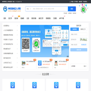 神农架人才网_神农架人才招聘网_神农架求职找工作信息