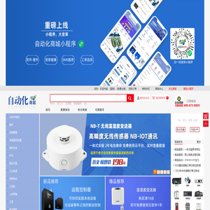 自动化网上商城-自动化商品网购首选，正品行货，网上下单一站式体验