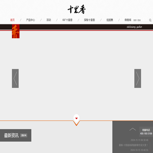 十里香酒|十里香股份公司