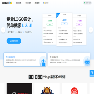 Logo设计，简单就像1. 2. 3! 专业公司logo设计平台 - LOGO123