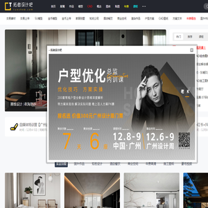 拓者设计吧|室内设计|室内设计师