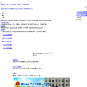 邵阳网站建设|网站制作|网络营销|网站改版|邵阳网络公司-邵阳远航网络