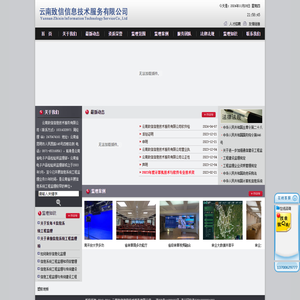 昆明信息系统工程监理,网络工程监理,系统集成监理,工程监理|云南致信信息技术服务有限公司