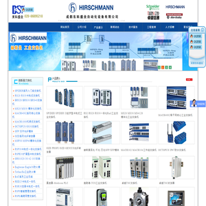 成都东科盛业自动化设备有限公司--赫思曼,赫斯曼工业交换机，赫斯曼工业以太网产品，Hirschmann,施耐德,Schneider,MOXA,摩莎交换机,TSC