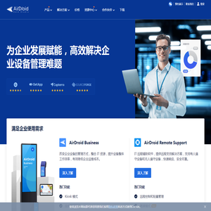 远程控制软件_远程管理系统_远程控制手机-AirDroid