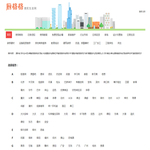 免费发布信息-信息发布和查询-信息网