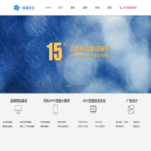 北京网站建设|网站建设公司|网站制作设计|北京建网站-【蜂巢联合】