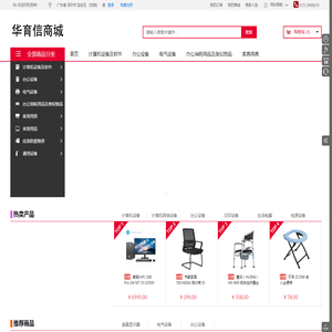 首页-深圳市华育信科技有限公司