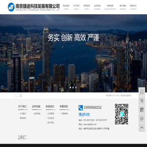 南京捷途科技发展有限公司